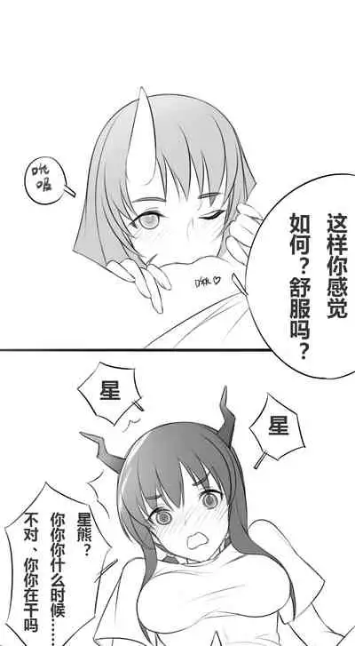 星陈