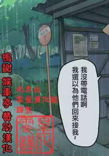 Sotsugyou no Hi made Mainichi Bus-tei de Kouhai Joshi to Sex suru Hanashi