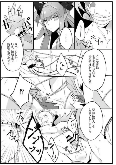 Mecha Eli-chan x Shinjuku no Archer