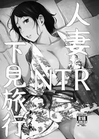 Hitozuma to NTR Onsen Ryokou
