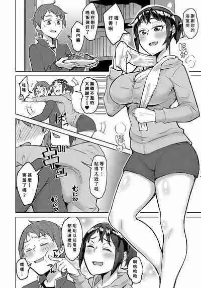 [Akutenkou] Hontonokimochi (COMIC Anthurium 2019-10) [Chinese] [Banana手工漢化] [Digital]