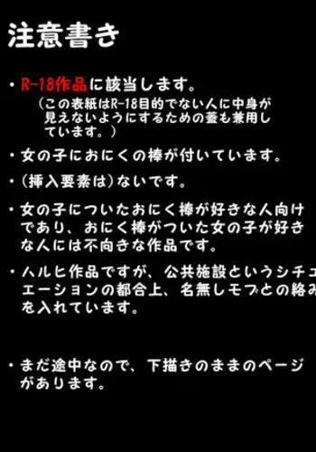 [Hitsuuchi] Futanari-ban SOS-dan no Nichijou Sentou Hen (Suzumiya Haruhi no Yuuutsu)
