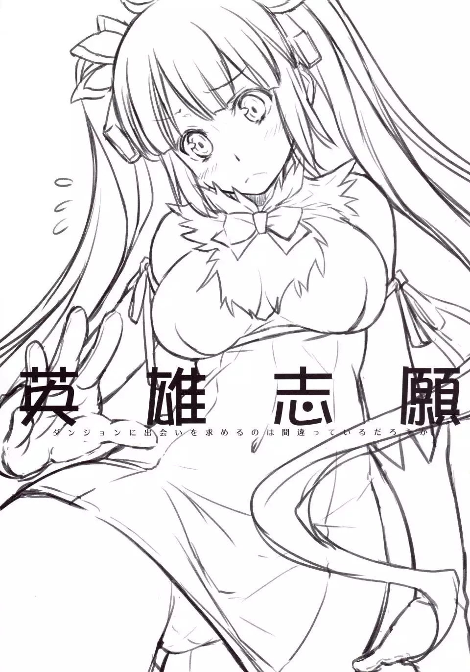 Eiyuu Shigan