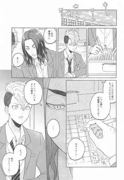 yasashiiusotsuki