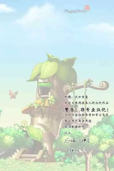Muchi Situ Assort