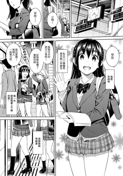 Yokubou Scarlet