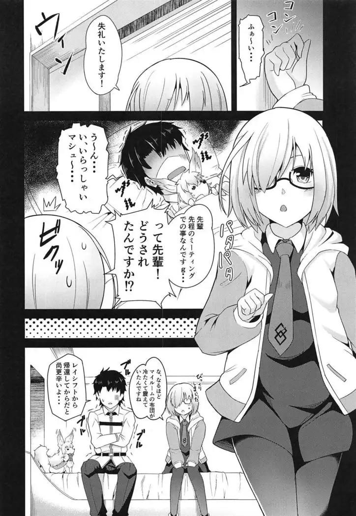 Senpai! Ofuton Atatamemashu!