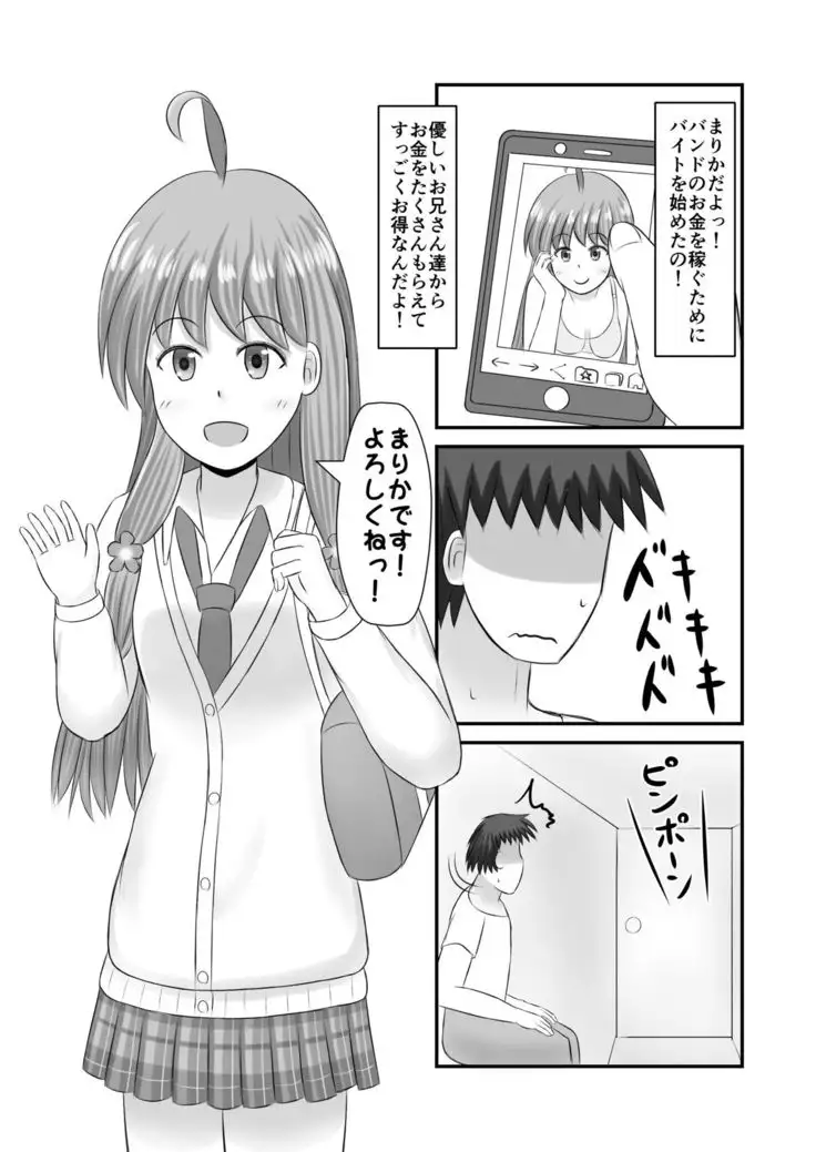 Doutei-san o Oishiku Tabechaun da yo!