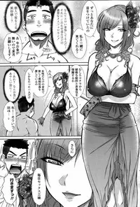 [Igarashi Shouno] Zetsurin Danshi no Harem Seikatsu Ch. 1-3
