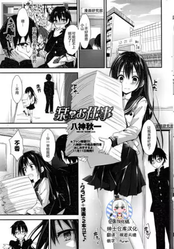 [Yagami Shuuichi] Shiori no oshigoto (COMIC Penguin Club Sanzokuban 2016-12) [Chinese] [??????]