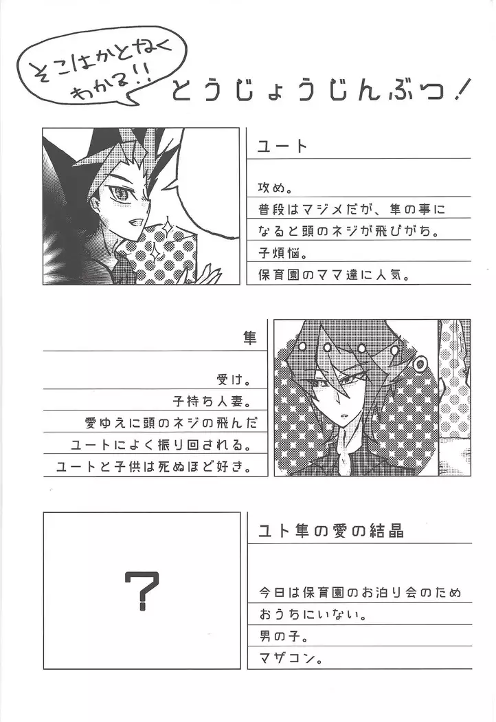Kentaiki #moshikashite