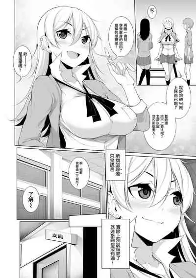Virgin x Virgin Ch. 1