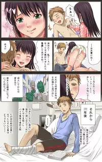 [Alice Anciel (Rafuro)] Osananajimi wa Chijo Nurse -Kanzenban- [Digital]