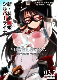 [Visual Biscuits (Tokihama Jiro)] Shin ・Kagaku Touki Silver Raina 03.5