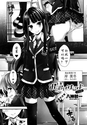 [Yagami Shuuichi] Oshioki Suru yo step6 (COMIC Penguin Club Sanzokuban 2016-04) [Chinese] [??????]