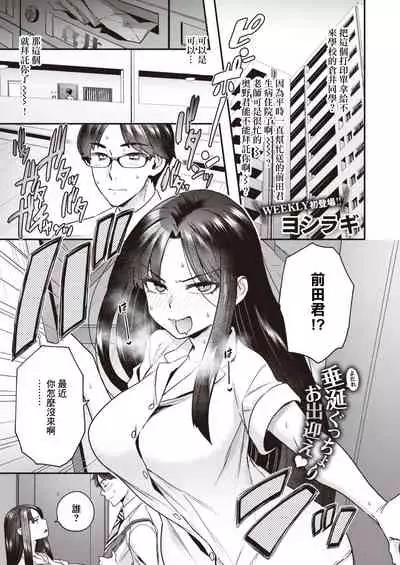 Kurai Mizuki wa Dare demo Ii