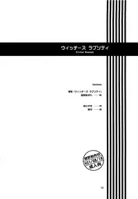 (C76) [Konno Seisakubou (Konno Azure)] Witches Rhapsody (Strike Witches) [English]