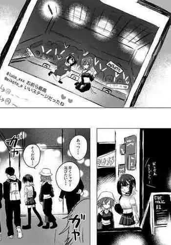 [mimoe] Kono Netsu no Yukue (THE iDOLM@STER: Shiny Colors)