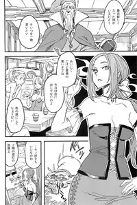 (C88) [VOLVOX (Kizaki)] Yadoya no Kemono - Beast of inn (Dragon Quest III)