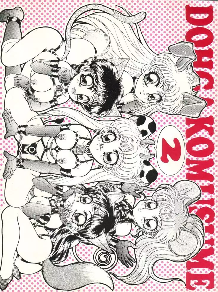 [Studio Z-Agnam DOHGA KOMUSUME 2