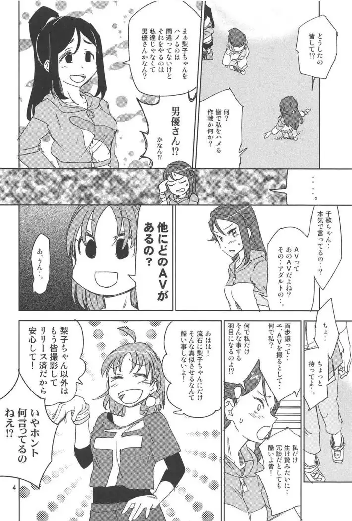 AV Kakumei Sakurairo