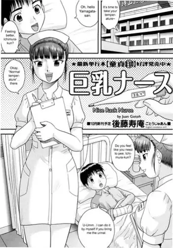 [Juan Gotoh] Kyonyuu Nurse | Nice Rack Nurse (COMIC Masyo 2011-10) [English] [sirC]