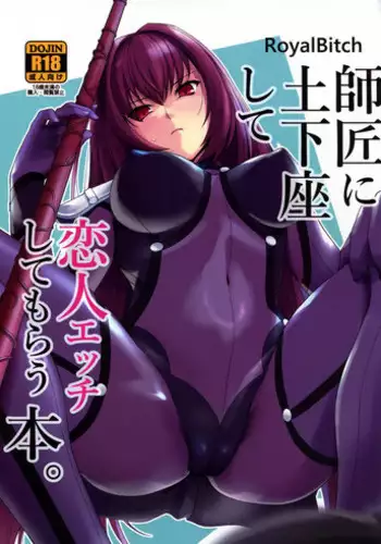 (COMIC1?13) [Royal Bitch (haruhisky)] Shishou ni Dogeza shite Koibito Ecchi Shite Morau Hon. (Fate/Grand Order)
