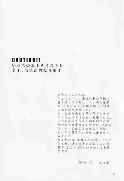 Himegoto