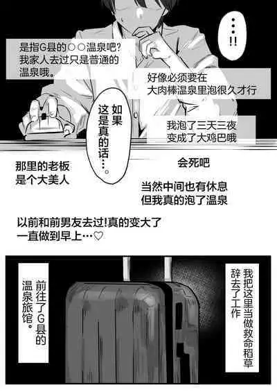 Netorareta Kyonyuu Motokano ga Boku no Dekamara ni Ochiteiku