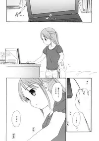 (C78) [SECOND CRY (Sekiya Asami)] Shissou (Inazuma Eleven)