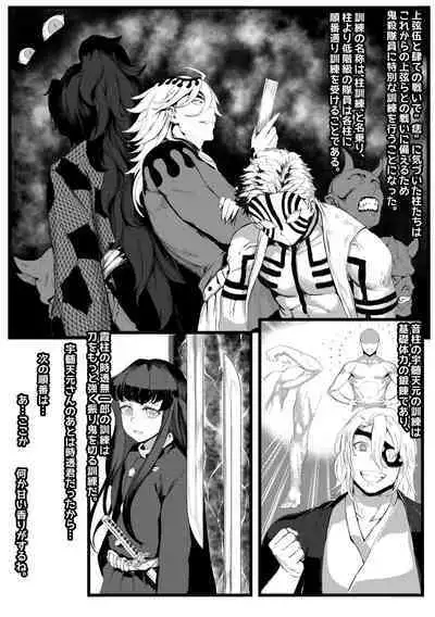 Mitsuri Kanroji
