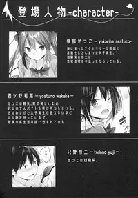 Koakuma Setsuko no Himitsu vol.3.5