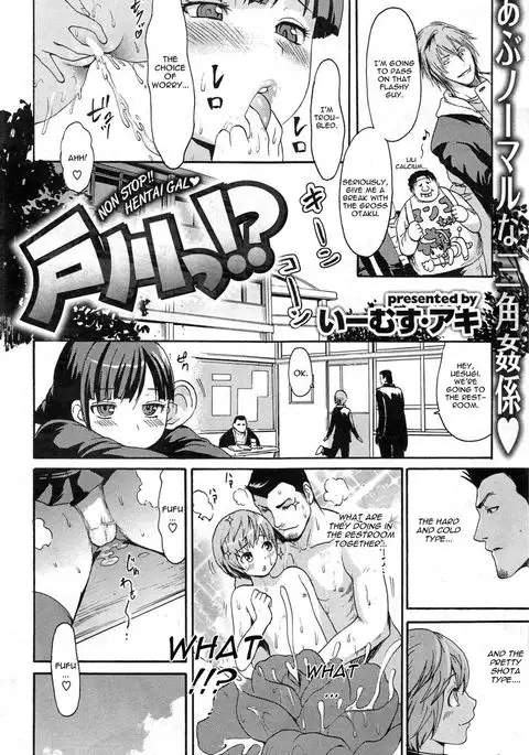 Togawa!?