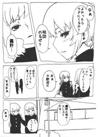 [SGK] Takuto o Josou saseru tte Tanoshii ne (Inazuma Eleven GO)