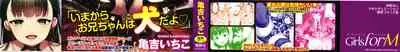 [Kameyoshi Ichiko] Dog Breeders Ch. 1-2 [English]