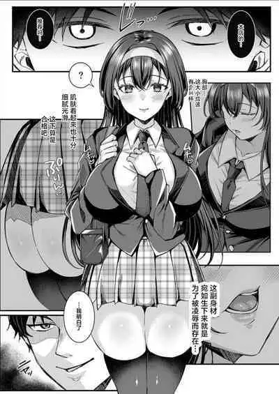 Jinkaku Haisetsu!! JK Oni Acme 1