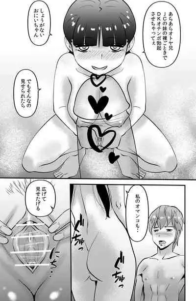 [WalterWolf] The Imouto