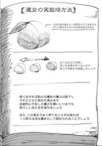[Biroon Jr.] Tokkaekko Shimasho?