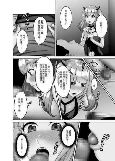 Shojo Succubus wa Onaka ga Suita