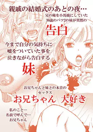 30-Sai Imouto