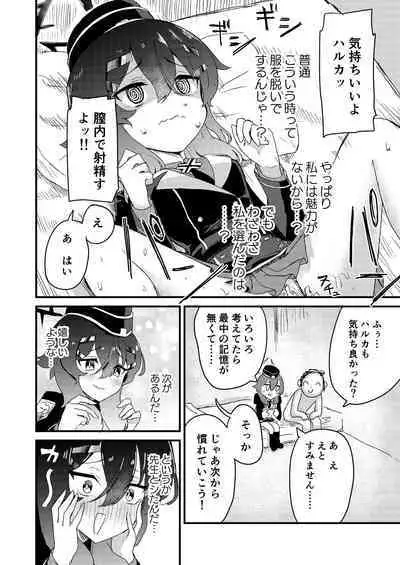 Choi Ecchi Archive