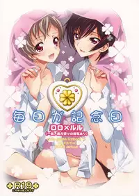[Reflection (Panta)] Mainichi ga Kinenbi (Code Geass)