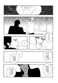 [Turuya (Ne-Pon)] C10H14N2 no Yuuutsu (Persona 4)