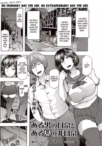 [Kizuki Rei] Aru Otoko no Nichijou to Aru Onna no Hinichijou | An Ordinary Day for Him, An Extraordinary Day for Her (COMIC Masyo 2015-12) [English] [StatisticallyNP] [Digital]