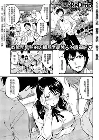 [ReDrop] Okusama wa Shojo (COMIC Kairakuten 2014-12) [Chinese] [CE X 無毒漢化組]