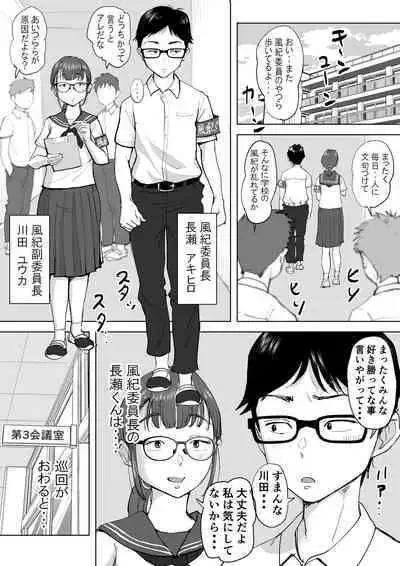 Fujisaki Chiro no 〇〇 na Short Short-shuu 2
