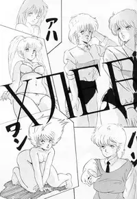 [Lamia Planting] ХЛЕБ (Ranma 1/2)