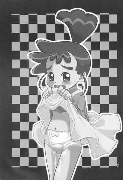 Kasumisou 2