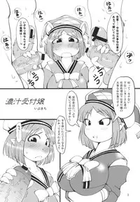 (C80) [Urakaryuu (Ibukichi)] Noujuu Uketsukejou (Monster Hunter)