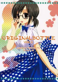 [KOKIKKO (Sesena Yau)] ORIGINAL BOTTLE VOL. 2 [2006-03]